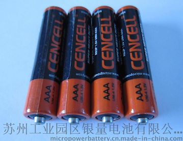 高品质碳性七号 R03/AAA 电池